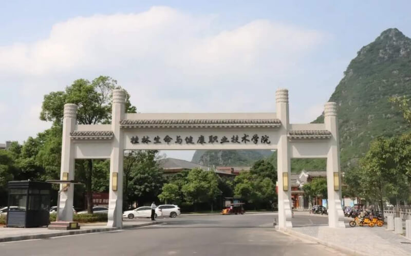 桂林生命与健康职业技术学院