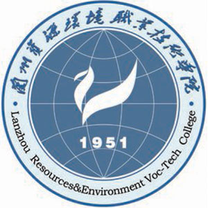 兰州资源环境职业技术学院