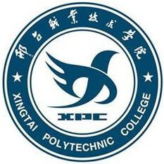 邢台职业技术学院