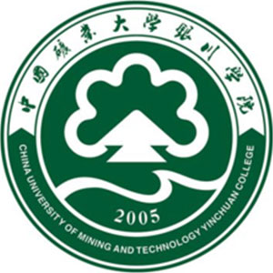 中国矿业大学银川学院