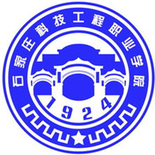 石家庄科技工程职业学院