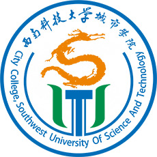 西南科技大学城市学院